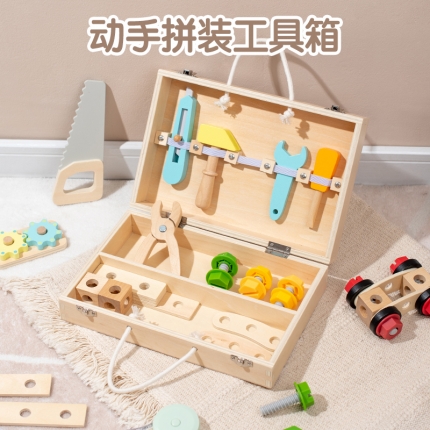 工具箱