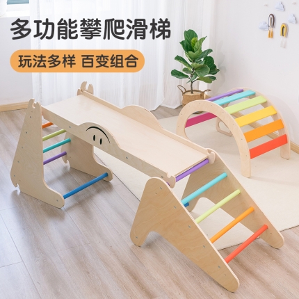攀爬架