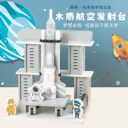 拆裝火箭發(fā)射臺