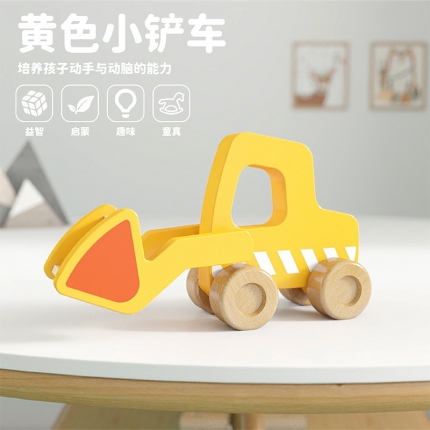 黃色小鏟車