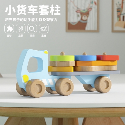 小貨車套柱