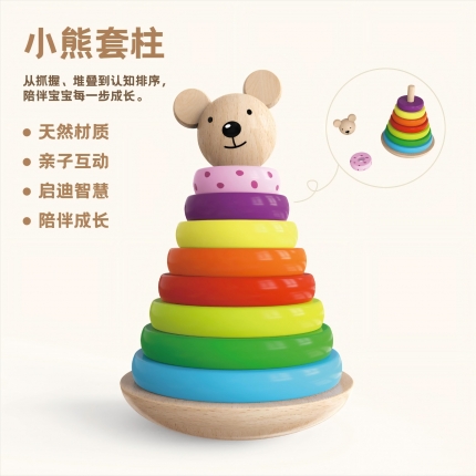 小熊彩虹塔