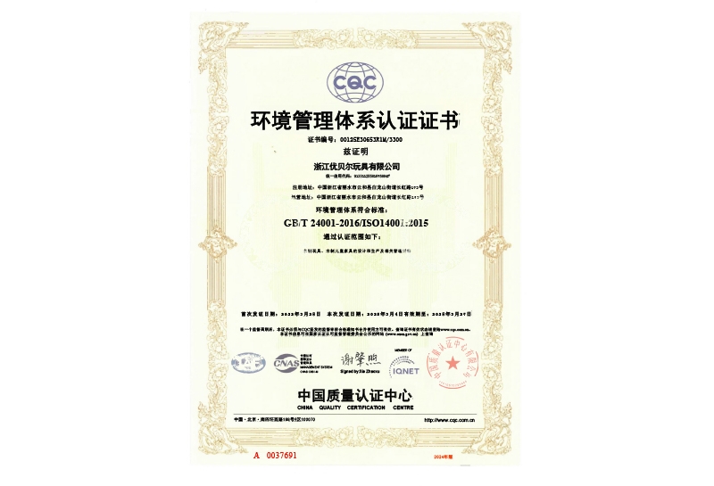 環(huán)境管理14001體系